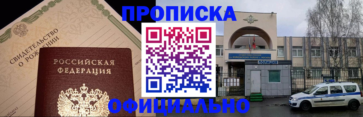 временная регистрация гарантия в Нижней Туре