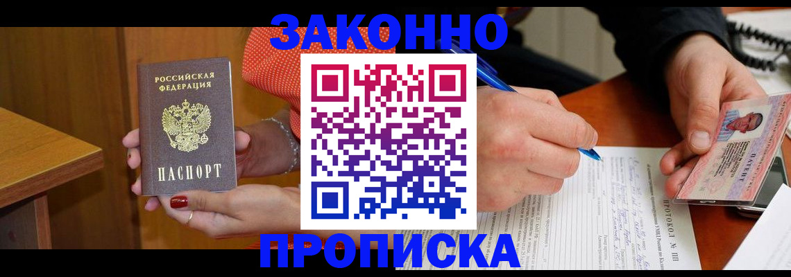 прописка для работы в Нижней Туре
