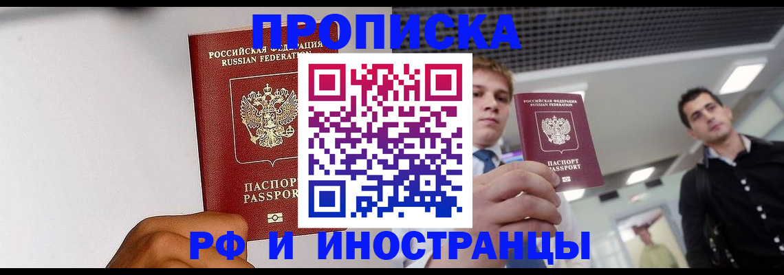 временная регистрация для всех в Нижней Туре