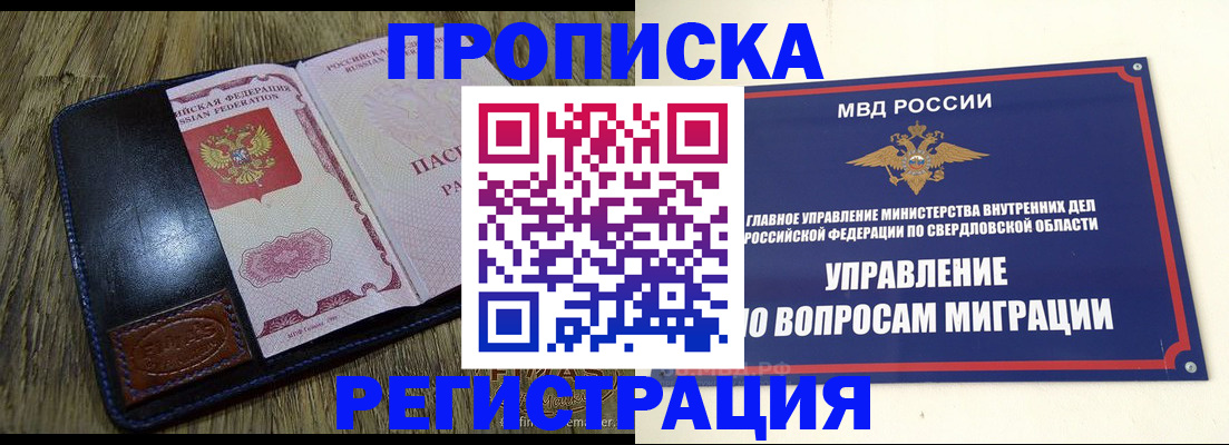 прописка для военкомата в Нижней Туре