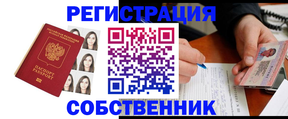 временная регистрация для всех в Нижней Туре